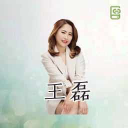 王磊